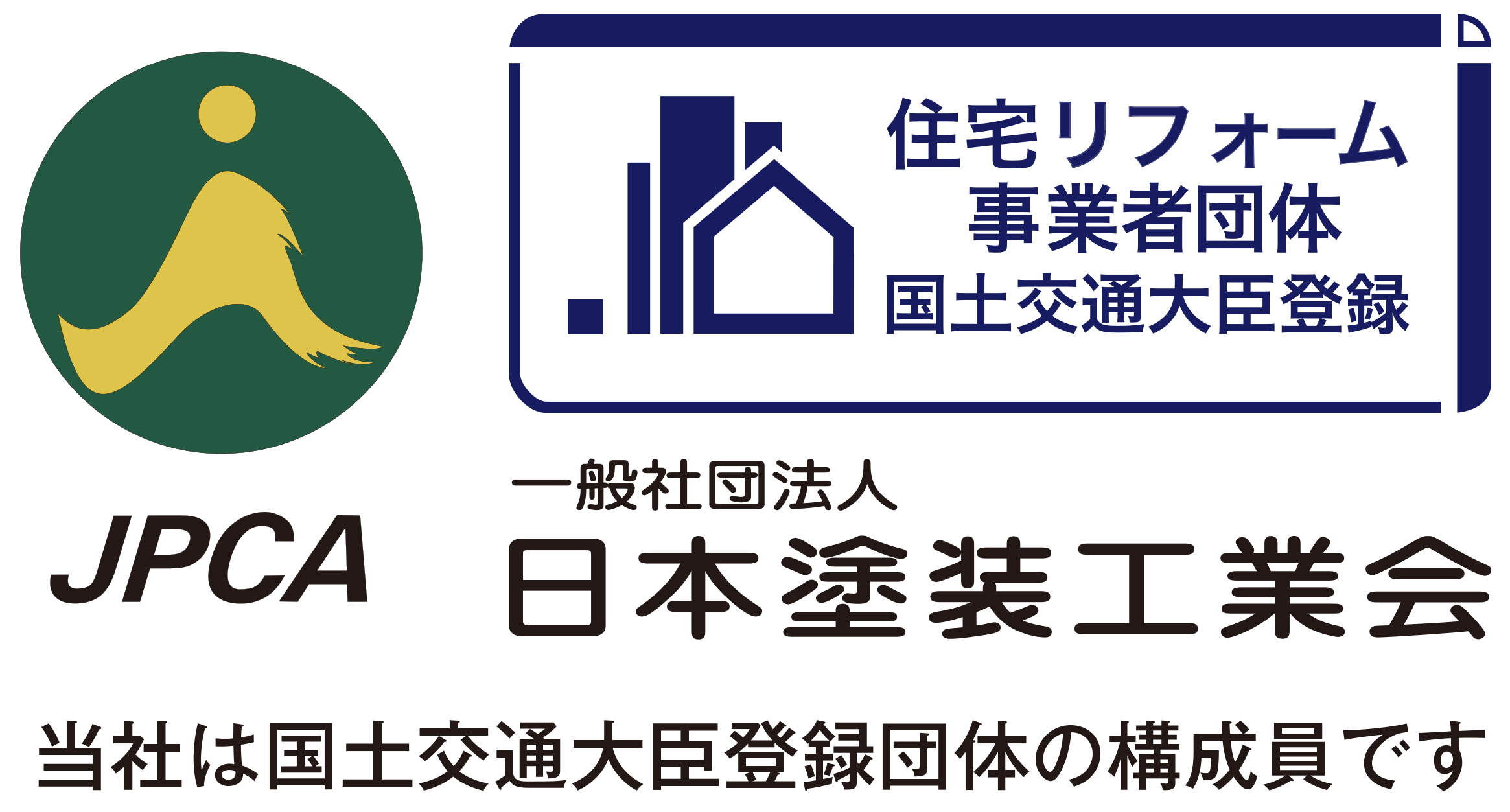 任せて安心！日本塗装工業会
